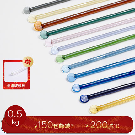 0.5kg天元国产高硼硅玻璃棒琉璃灯硬料可烧制灯工DIY材料彩色实心
