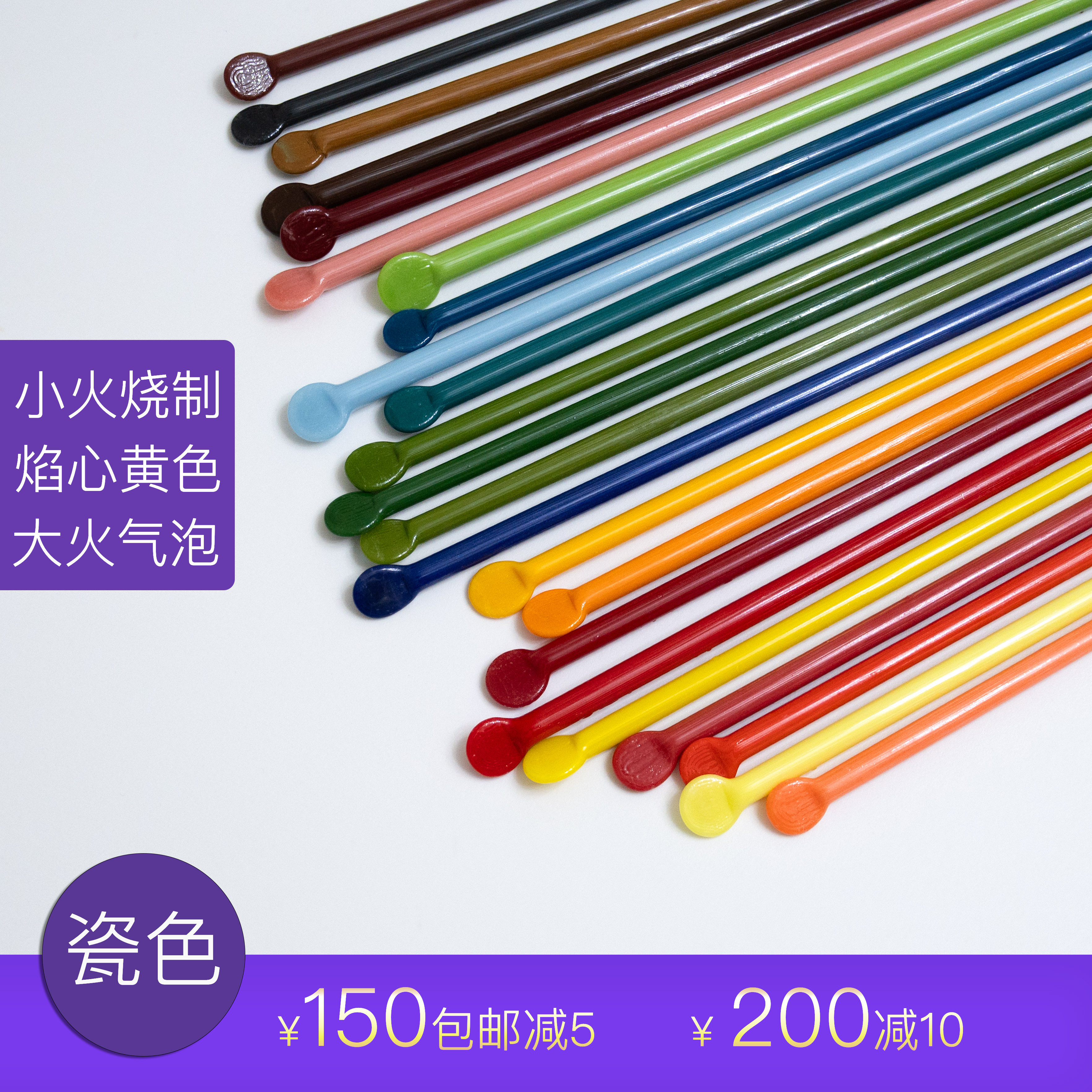 国产高硼硅玻璃棒琉璃硬料可烧制灯工DIY彩色玻璃棒材料瓷色小火,橡塑材料及制品,特种玻璃,淘宝优惠券,粉丝福利购,淘宝优惠卷