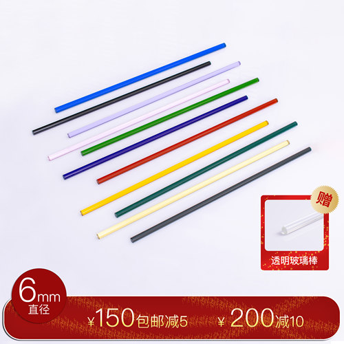 6mm直径国产高硼硅玻璃棒琉璃灯硬料可烧制灯工DIY彩色材料莱克斯
