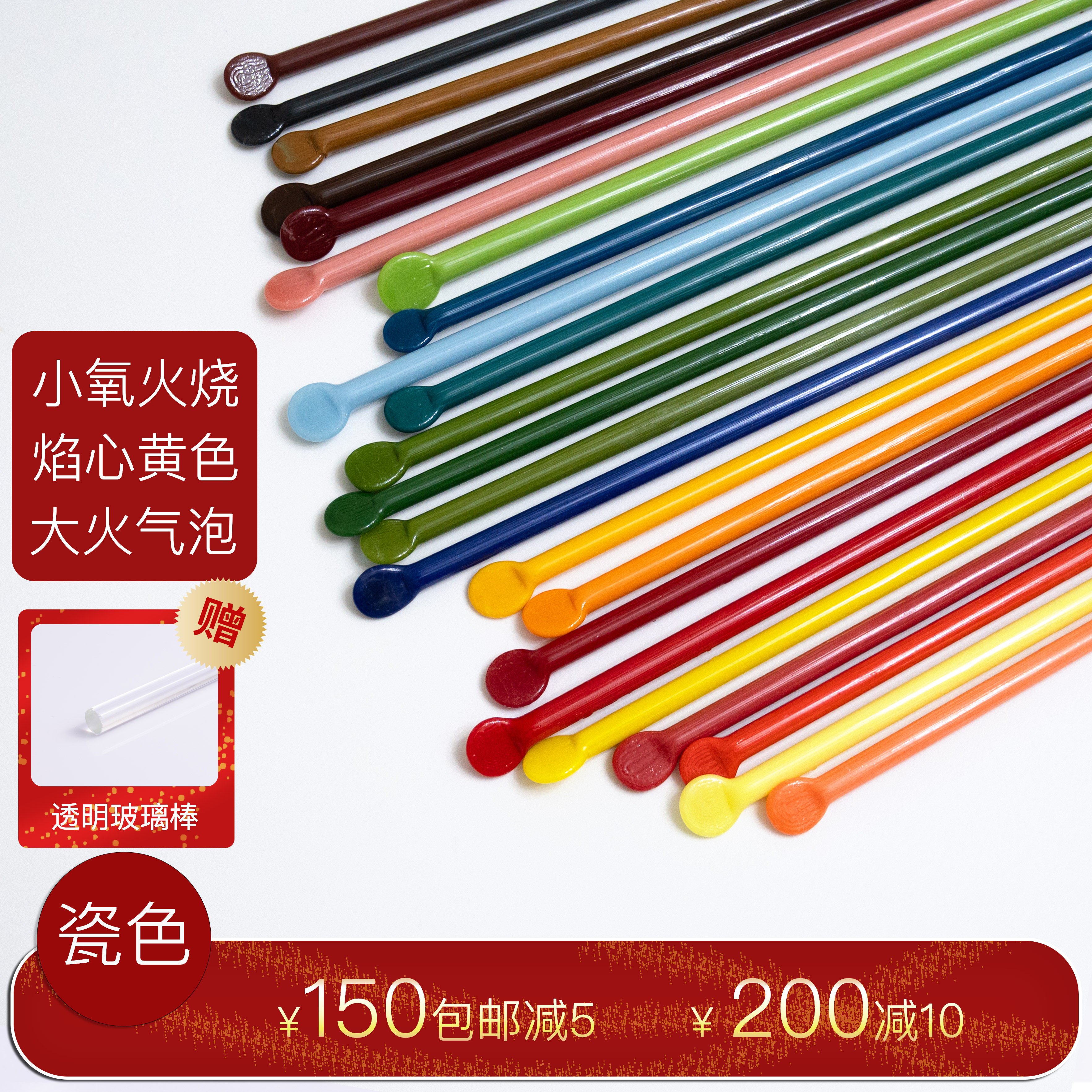 国产高硼硅玻璃棒琉璃硬料可烧制灯工DIY彩色玻璃棒材料瓷色小火