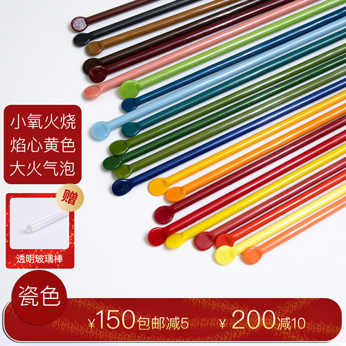 国产高硼硅玻璃棒琉璃硬料可烧制灯工DIY彩色玻璃棒材料瓷色小火