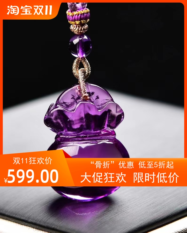 新款紫水晶吊坠大师雕刻老矿优质天然水晶饰品紫钱袋葫芦白菜如意