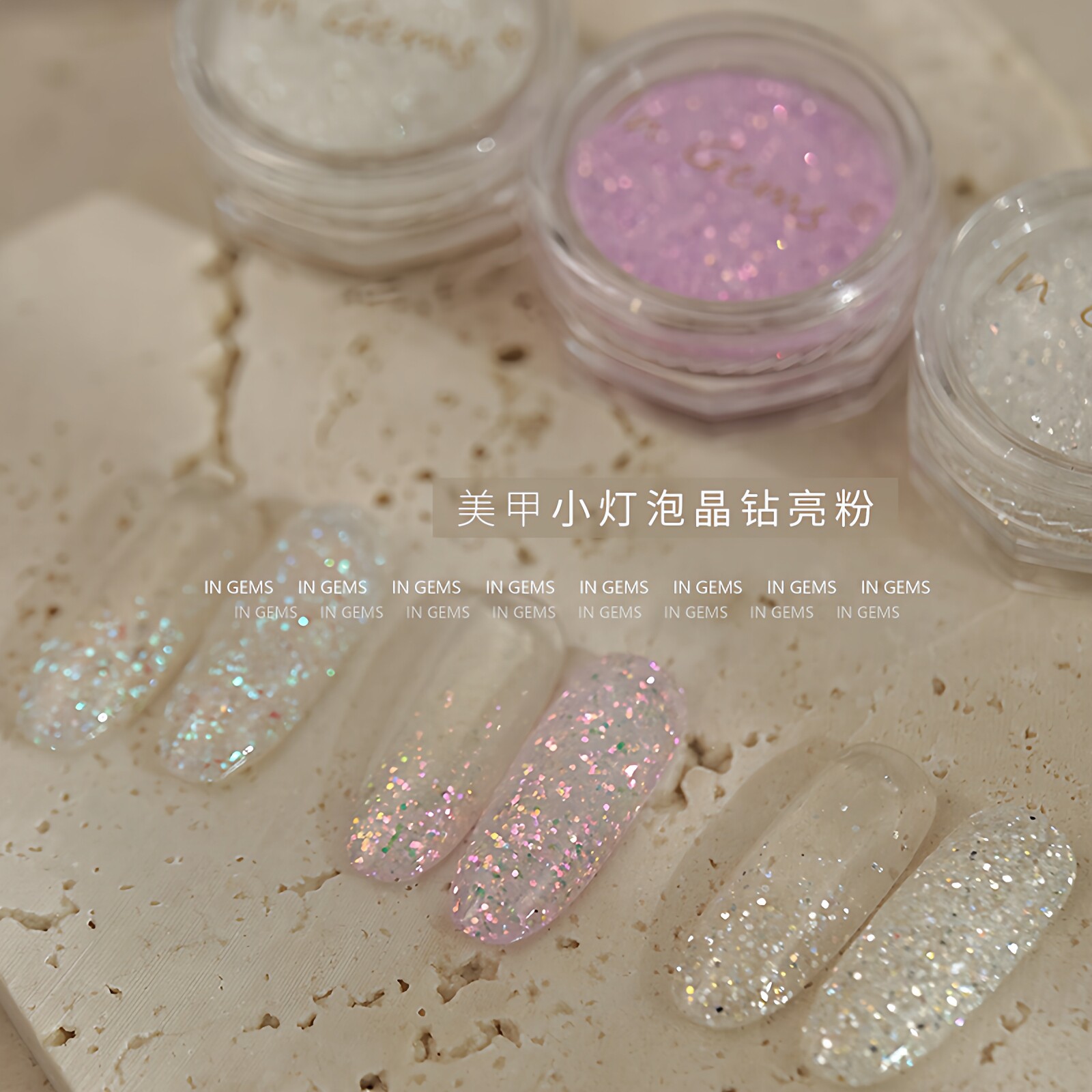 卡奈美学美甲饰品小灯泡幻彩极光钻石超闪粉亮粉流行美甲店实用 - 实物图