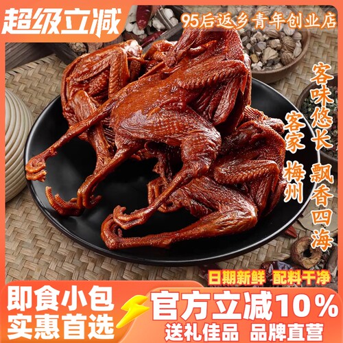 客味赞梅州客家酱板鹌鹑熟食零食