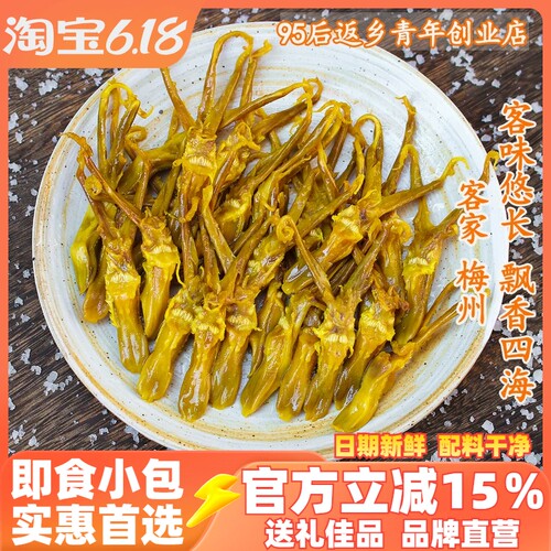 梅州盐焗鸭舌熟食真空独立装