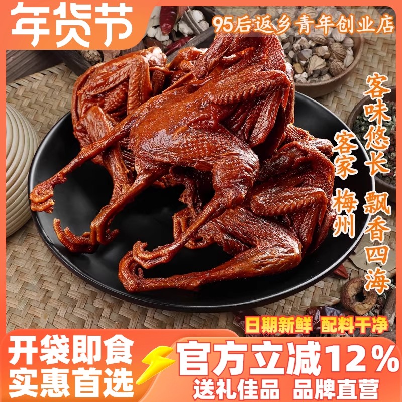 客味赞梅州客家特产酱板鹌鹑零食休闲小吃酱鹌鹑熟食即食下酒菜,水产肉类/新鲜蔬果/熟食,乳鸽/鹌鹑/鸽肉类熟食,淘宝优惠券,粉丝福利购,淘宝优惠卷