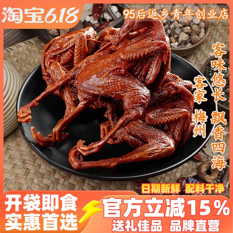客味赞梅州客家特产酱板鹌鹑零食休闲小吃酱鹌鹑熟食即食下酒菜