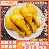 正宗广东梅州盐焗鸡腿琵琶腿鸡肉盐局特产休闲即食网红小零食熟食