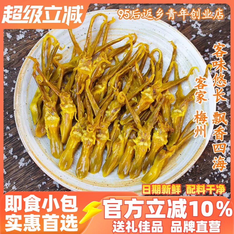 正宗梅州特产盐焗鸭舌小吃零食即食网红休闲小包装熟食卤味真空