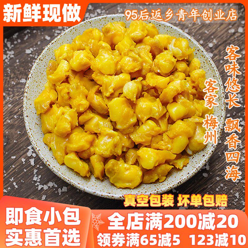 正宗梅州盐焗掌中宝鸡脆骨香辣无骨网红特产即食小吃熟食零食