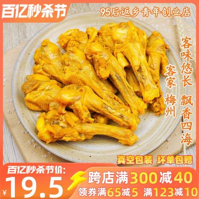 梅州盐焗鸭翅根鸭腿熟食真空独立