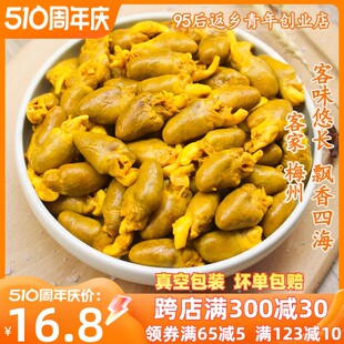 广东盐焗鸡心梅州客家特产无骨鸡爪鸡肉卤味零食即食熟食小吃网红