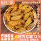 客味赞香辣干香鸡中翅广东梅州客家特产盐焗网红零食鸡肉熟食即食