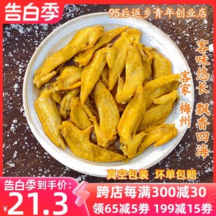 广东梅州盐焗鸡翅尖香辣卤味鸡翼尖特产休闲零食小吃网红即食熟食