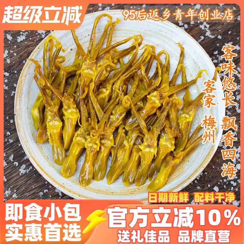 正宗梅州特产盐焗鸭舌小吃零食即食网红休闲小包装熟食卤味真空