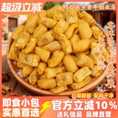 梅州客家特产盐焗鸡脚筋无骨鸡爪筋即食鸡脆骨去骨零食网红熟食