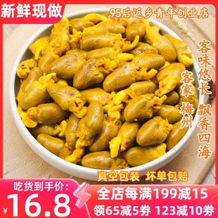 广东盐焗鸡心梅州客家特产无骨鸡爪鸡肉卤味零食即食熟食小吃网红