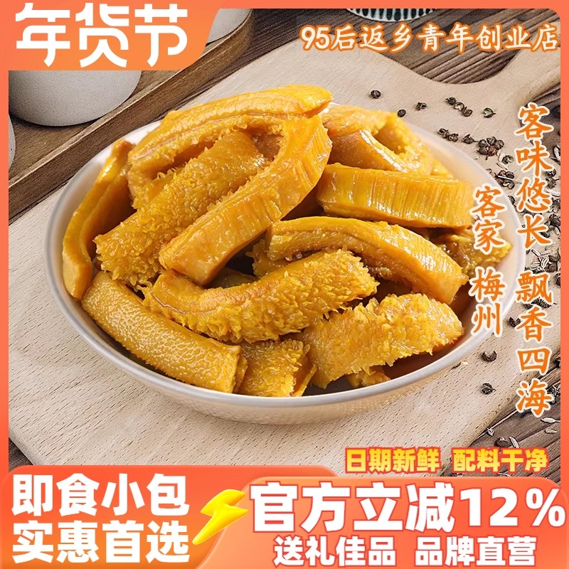 客味赞梅州客家盐焗牛肚零食休闲毛肚盐局牛肉小吃即食追剧下酒菜