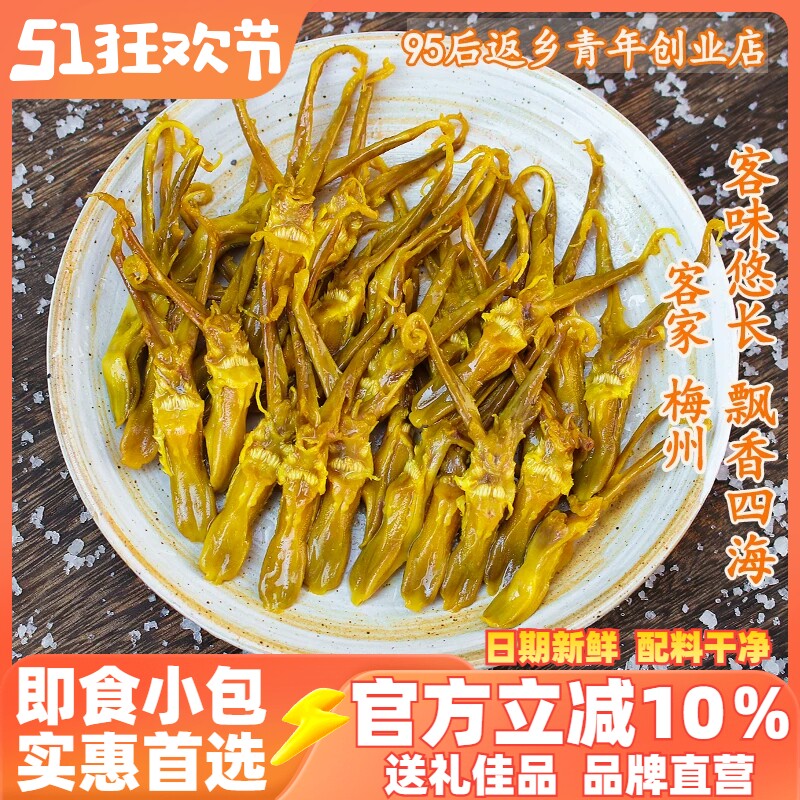 正宗梅州特产盐焗鸭舌小吃零食即食网红休闲小包装熟食卤味真空