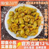 正宗梅州盐焗鸡胗鸡肾鸡肫休闲特产即食零食小吃熟食网红营养风干