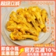 正宗广东梅州盐焗鸭翅根客家特产鸭腿鸭小腿盐局即食小吃零食熟食