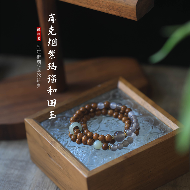 源以笙天然紫玛瑙和田玉手串
