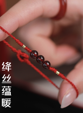 本命年红绳石榴石转运手链