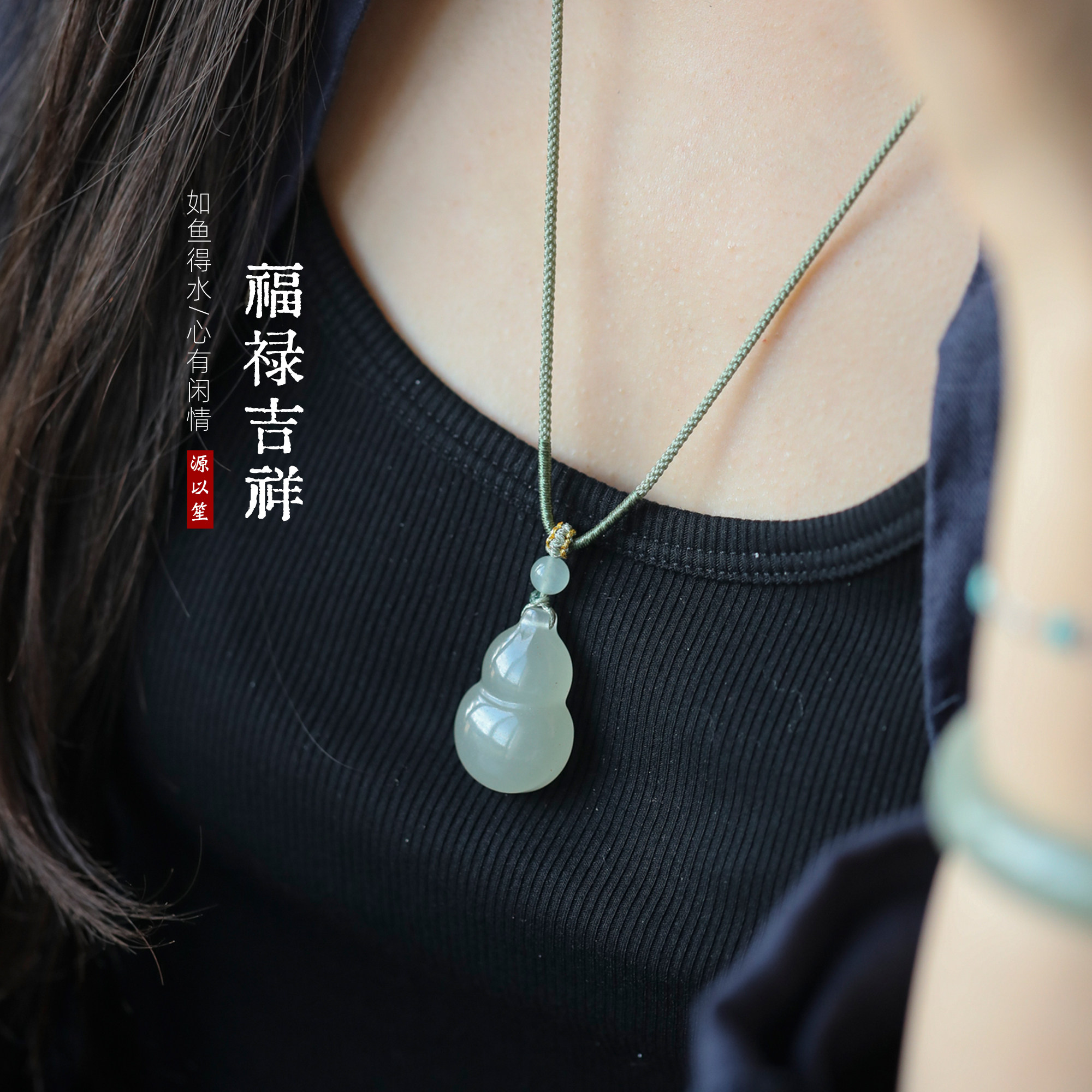 天然东陵玉吊坠玉石挂件葫芦如意祥云锁项链女款挂绳新中式搭配