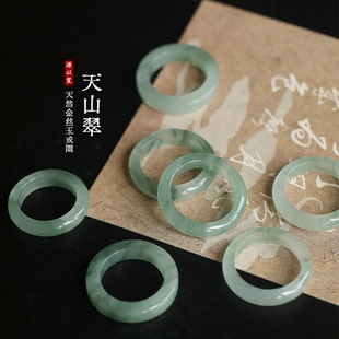 天山翠玉石戒指女款冰种高级感素圈天然宝石翡翠色绿色女士精致款