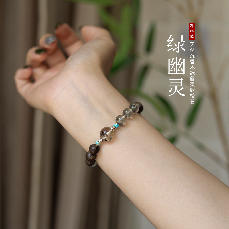 源以笙天然绿幽灵水晶手链