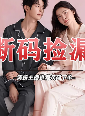 按编码下单【501-556】 男装女装睡衣