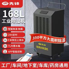 Осушитель воздуха