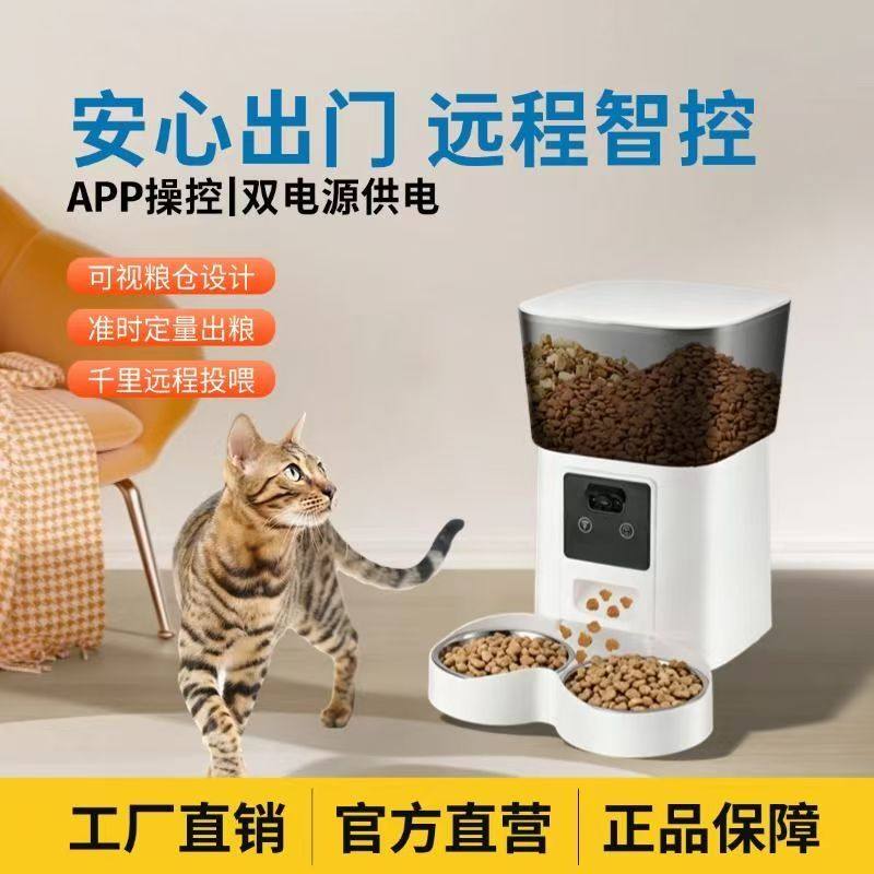 宠物自动喂食器猫咪定时智能远程猫粮狗粮投喂机实时可视通话WIFI,宠物/宠物食品及用品,宠物智能喂食器,淘宝优惠券,粉丝福利购,淘宝优惠卷
