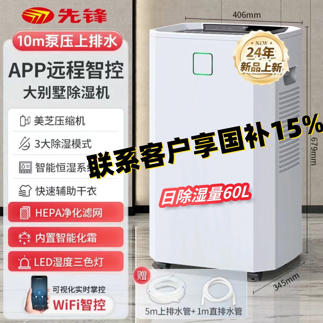 先锋家用除湿机抽湿器空气净化负离子地下室大面积泵压自动上排水