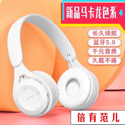 可爱头戴式可折叠5.0蓝牙耳机