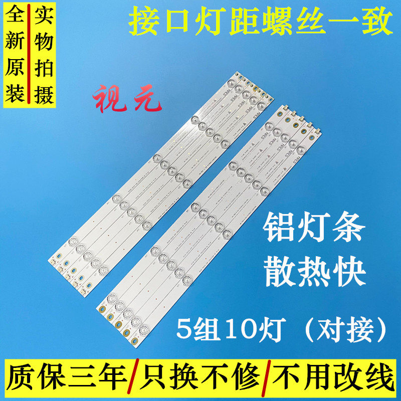 全新原装长虹49A1U 49U3C UD49D6000I 49U1背光灯条C490U15-E2-B-封面