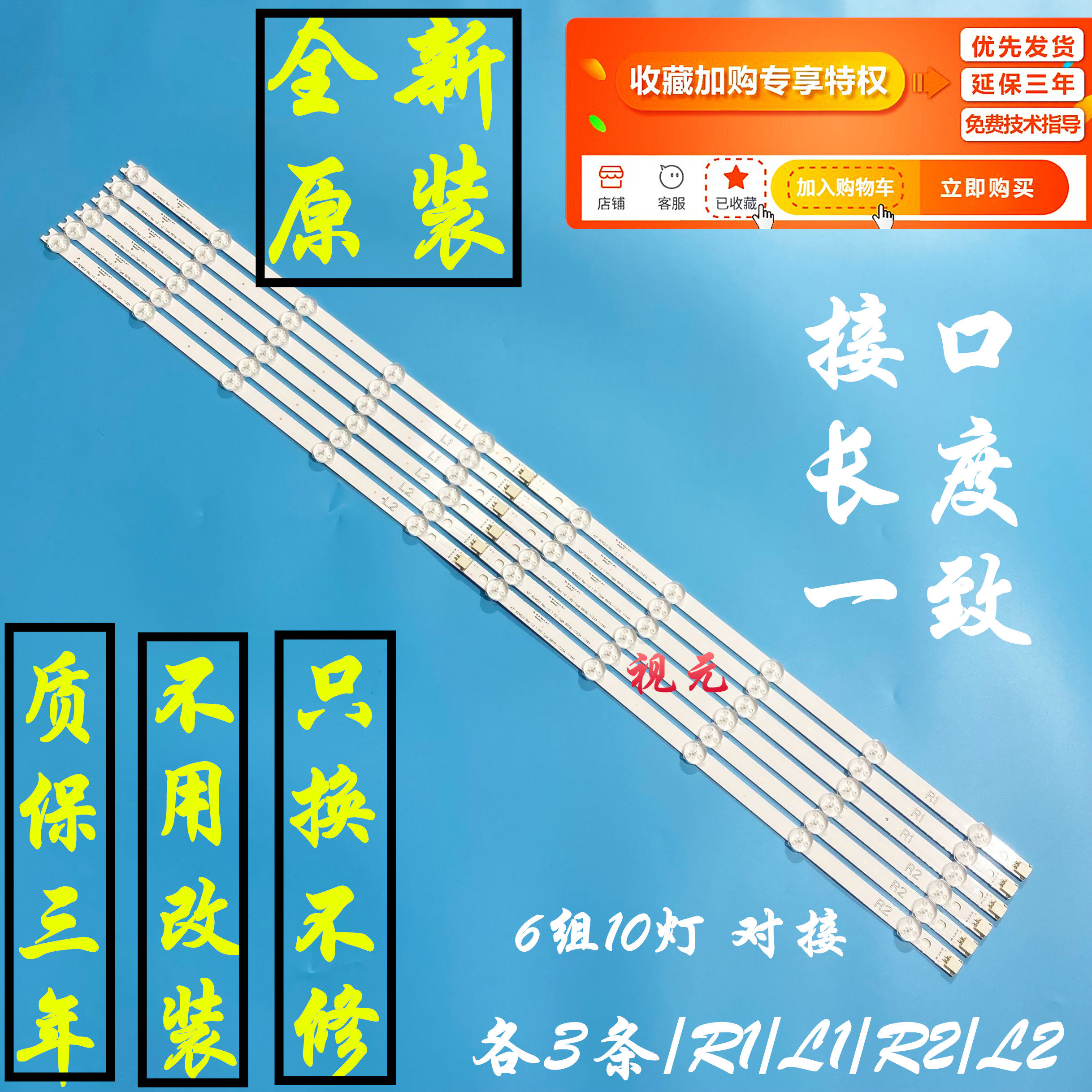 原装创维42E380S灯条 6916L-1120A 1121A 1122A 1123A LC420DUN_虎窝淘