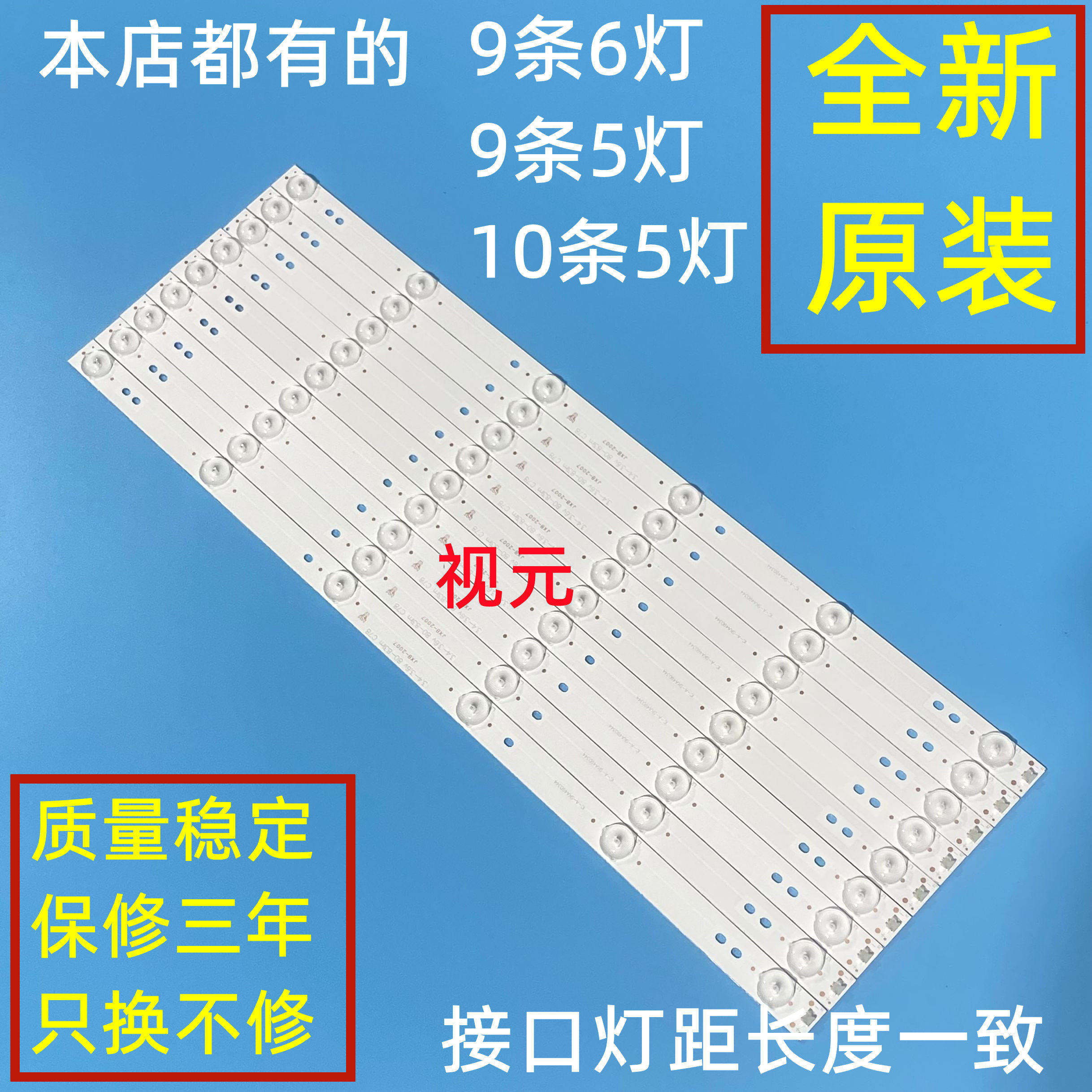 创维49e360e灯条通用液晶电视ic-a-ska49d344led 50cm长 5灯背光