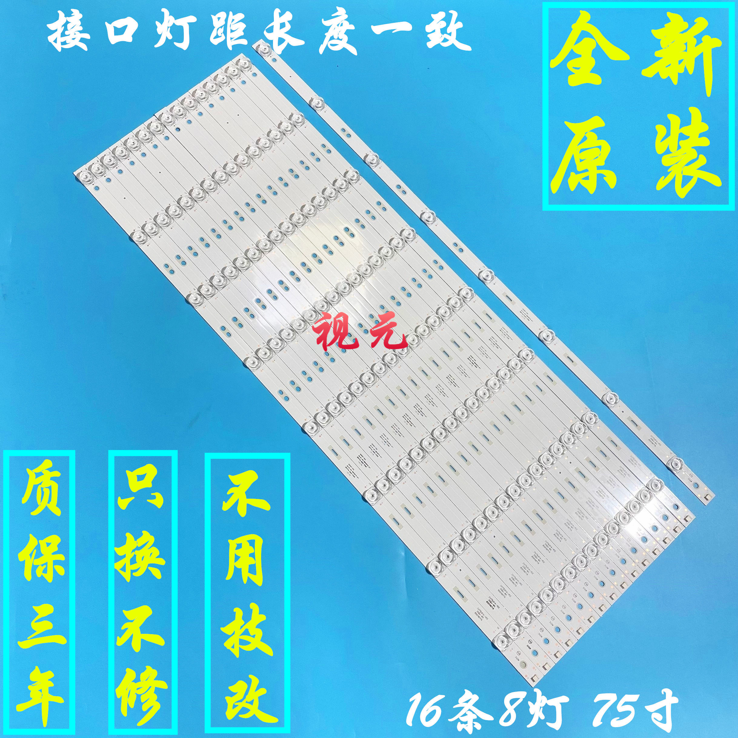 全新长虹75d3p 75q5n灯条ch75l61a-v02 dsbj-wg850166716 c750u16