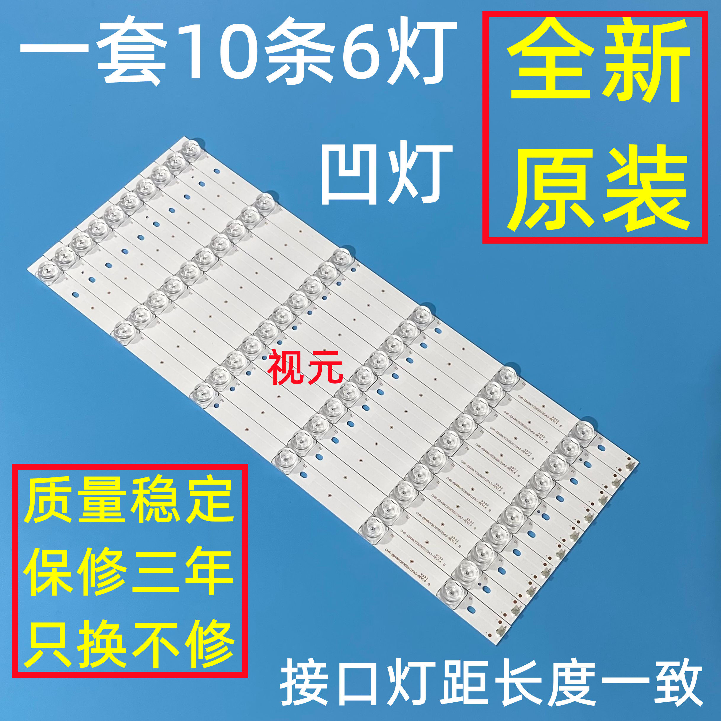 全新kktv k49j灯条 一套价格 u49灯条实物拍照发货铝基板材质