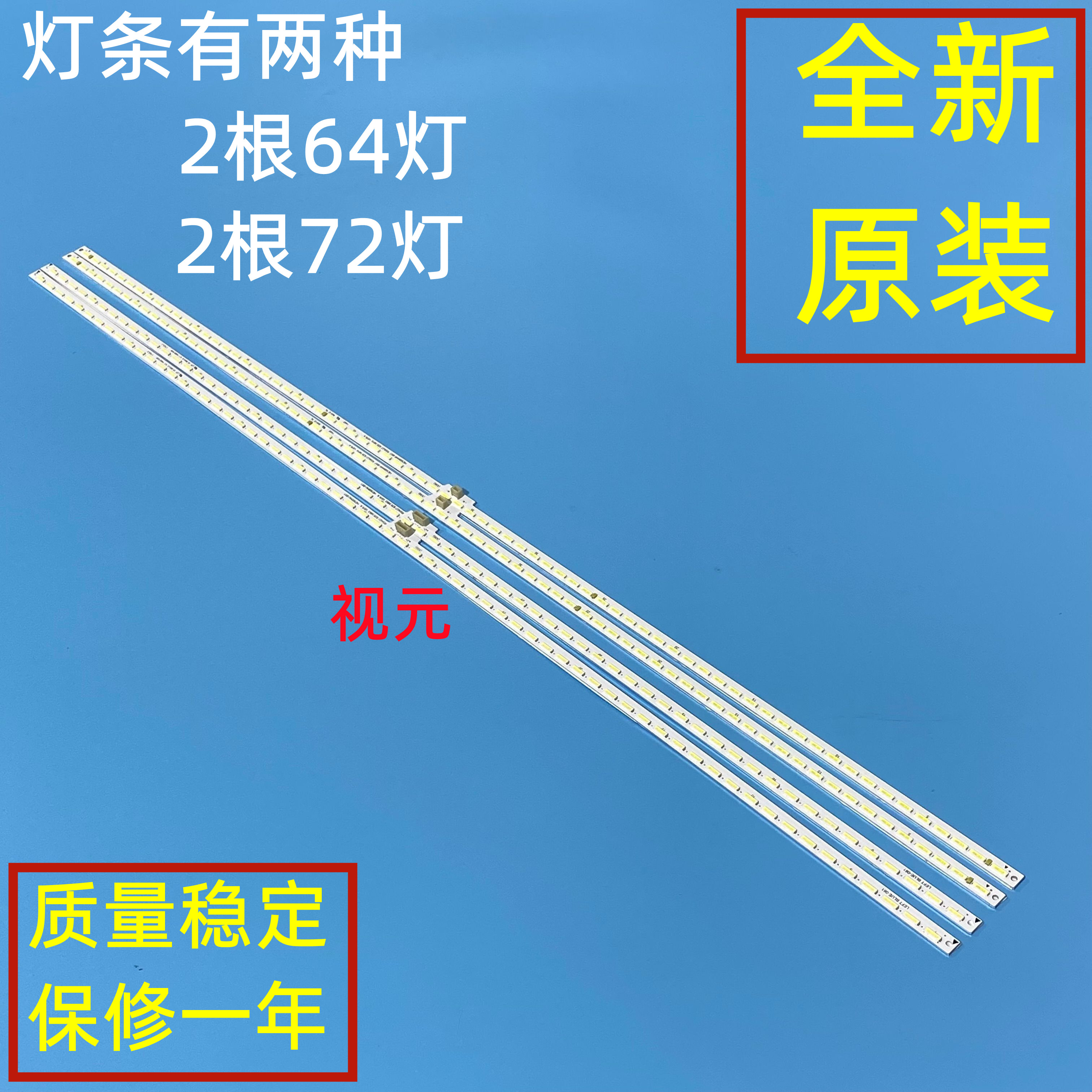 全新定制灯条电视型号