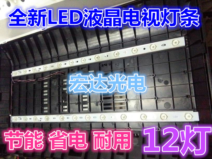 熊猫 LE32K26灯条 ECHOM.32KH_4632KH001_A1 一套 12灯2条