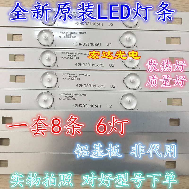 È«ÐÂÔ×°TCL B42E650 LEDµÆÌõ 42HR331M06A1 V2 4C-LB4206-YH4