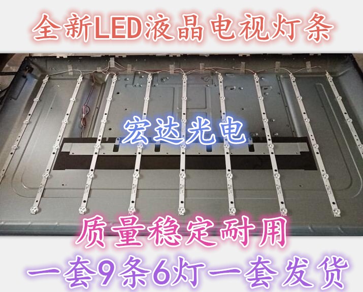 创维 49E360E灯条 IC-A-SKA49D344LED背光灯条 6灯版一套