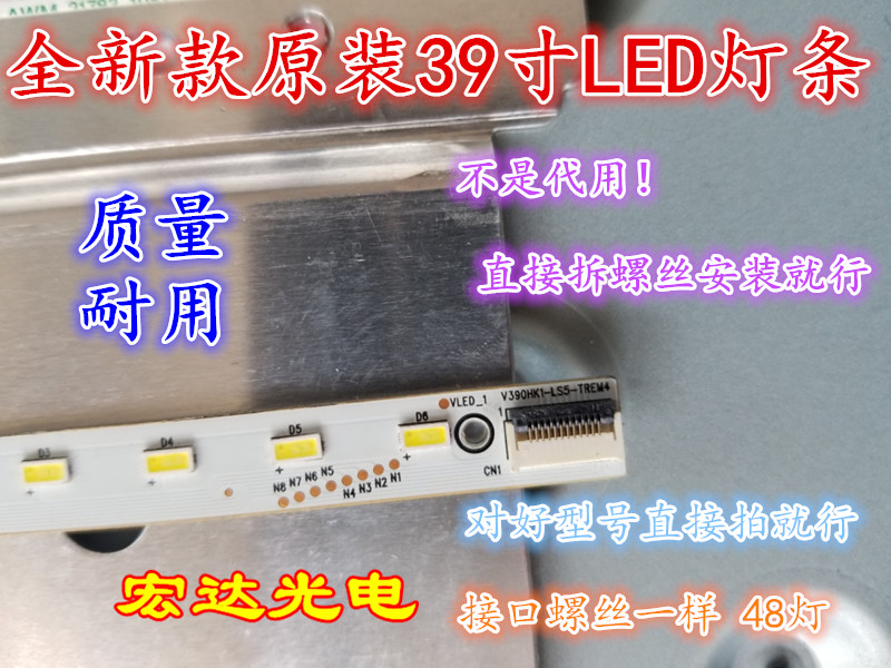ȫРTCL L39E5000-3D±³¹âµÆÌõ ÅäÆÁV390HK1-LS5-TREM4 ex1