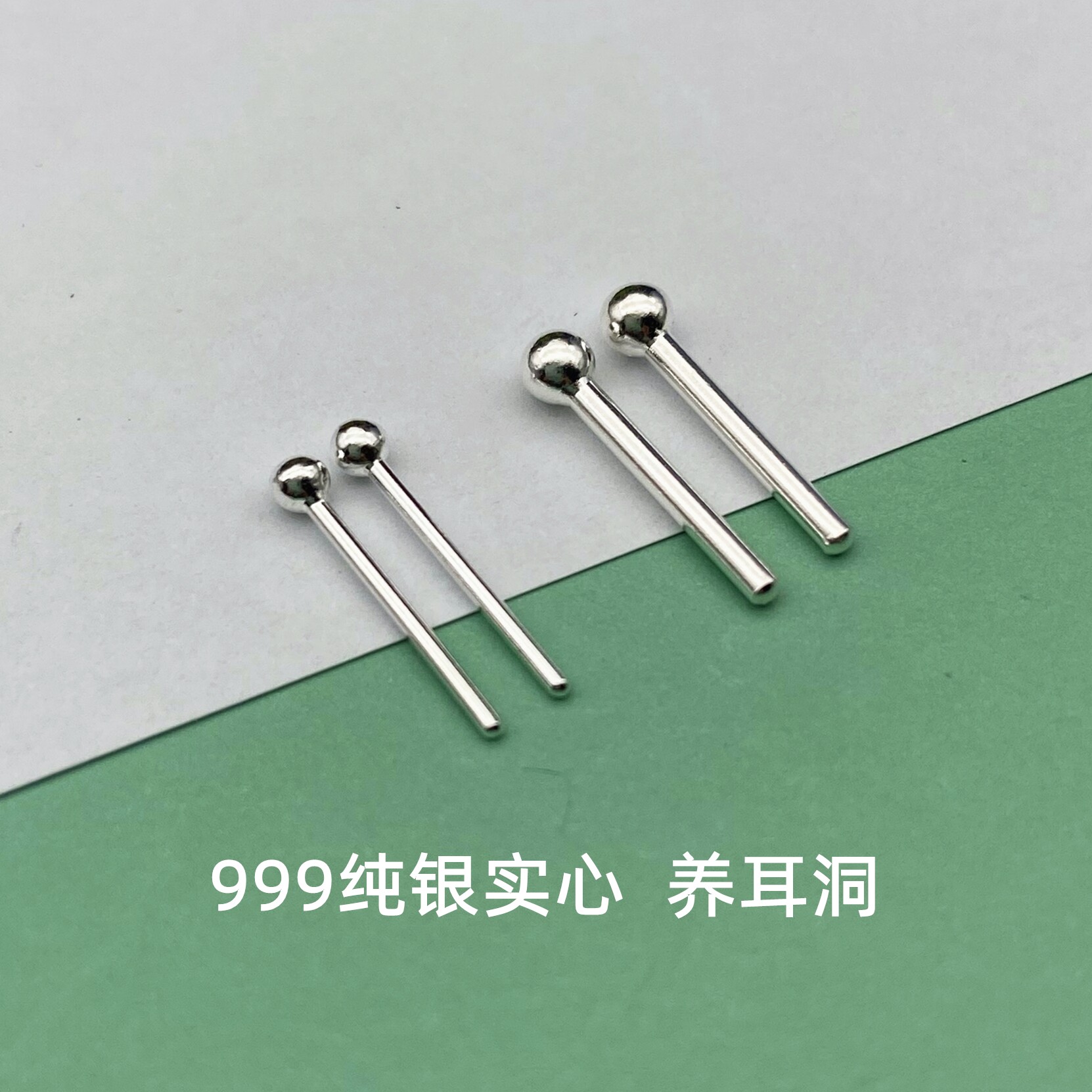 999纯银耳钉粗耳针扩耳洞耳棒女简约小巧隐形实心小圆珠耳饰足银