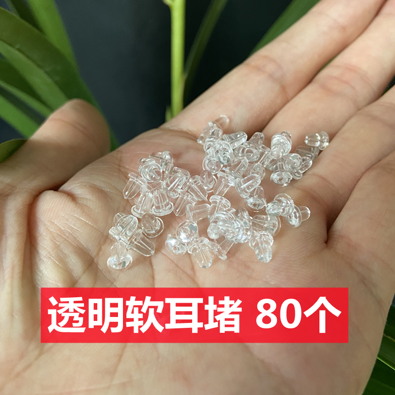 通用款耳堵防掉耳钉固定夹耳钉塞