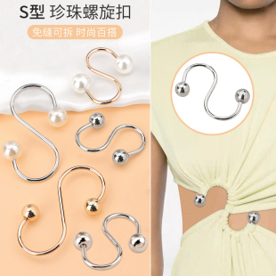 饰扣子 固定装 S形珍珠螺旋扣免缝防走光可拆纽扣百搭开衫 毛衣泳装