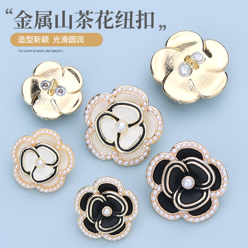 山茶花圆形纽扣立体贴珍珠扣子