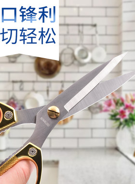 厨房剪刀多功能家用剪不锈钢强力合金剪纸鸡骨剪儿童手工美工剪子